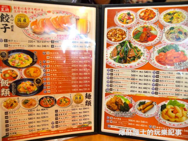 【大阪美食】餃子の王將 CP值高的連鎖中華料理店 - nurseilife.cc