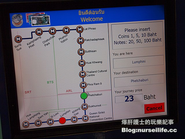 【泰國】曼谷地下鐵 MRT 泰國版的高雄捷運 - nurseilife.cc