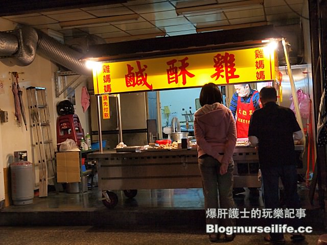 【台北石牌捷運站美食】雞媽媽鹹酥雞 自強市場旁30年老店 炸地瓜好好吃 - nurseilife.cc