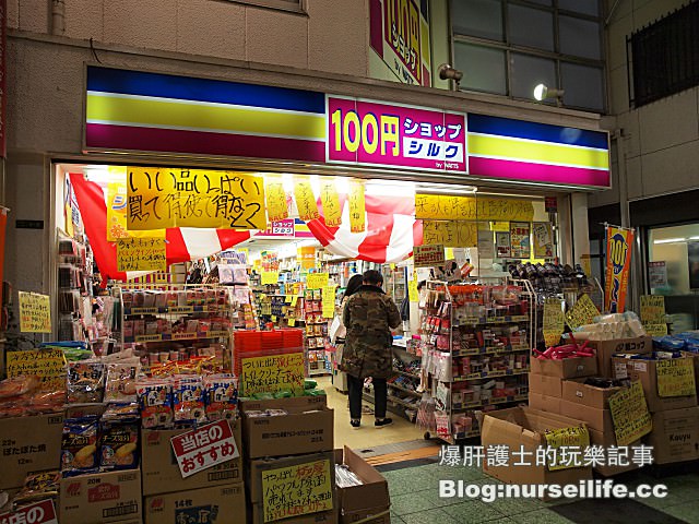 【大阪】天神橋筋商店街 全日本最長的商店街 便宜藥妝、大阪美食都在這！ - nurseilife.cc