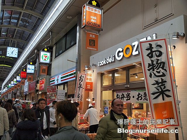 【大阪】天神橋筋商店街 全日本最長的商店街 便宜藥妝、大阪美食都在這！ - nurseilife.cc