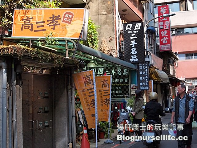 【台北捷運中正紀念堂站美食】早午餐推薦！高三孝碳烤吐司專賣店 - nurseilife.cc