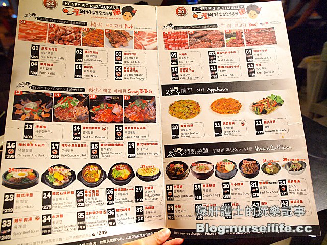 【台北捷運101世貿站美食】Honey Pig  24小時營業有型男桌邊服務的韓式烤肉店 - nurseilife.cc
