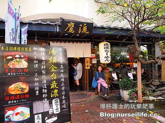 【台北捷運忠孝敦化站美食】鷹流拉麵 來自東京高田馬場全台灣湯頭最濃的拉麵 - nurseilife.cc