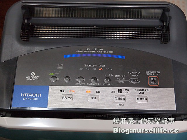 【日本必買電器】HITACHI EP–KV1000加濕空氣清淨機 除濕、加濕、脫臭、空氣清淨四合一居家必備電器！ - nurseilife.cc