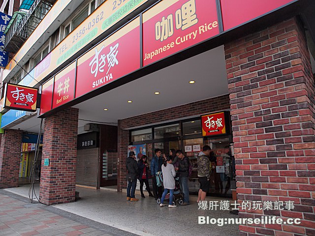 【台北捷運古亭站美食】すき家 Sukiya來自日本的平價牛丼及美味咖哩飯 - nurseilife.cc