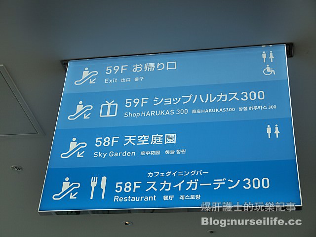 【大阪】全大阪最高的阿倍野展望台あべのハルカス300 - nurseilife.cc