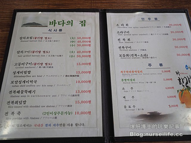 【濟州島】바다의 집 海之家 海膽拌飯、辣鮑魚海鮮湯超好吃！ - nurseilife.cc