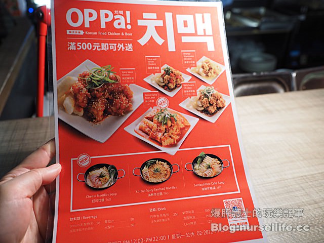 【台北美食】OPPa!韓式炸雞 天母新光三越逛街、看電影的新選擇！ - nurseilife.cc