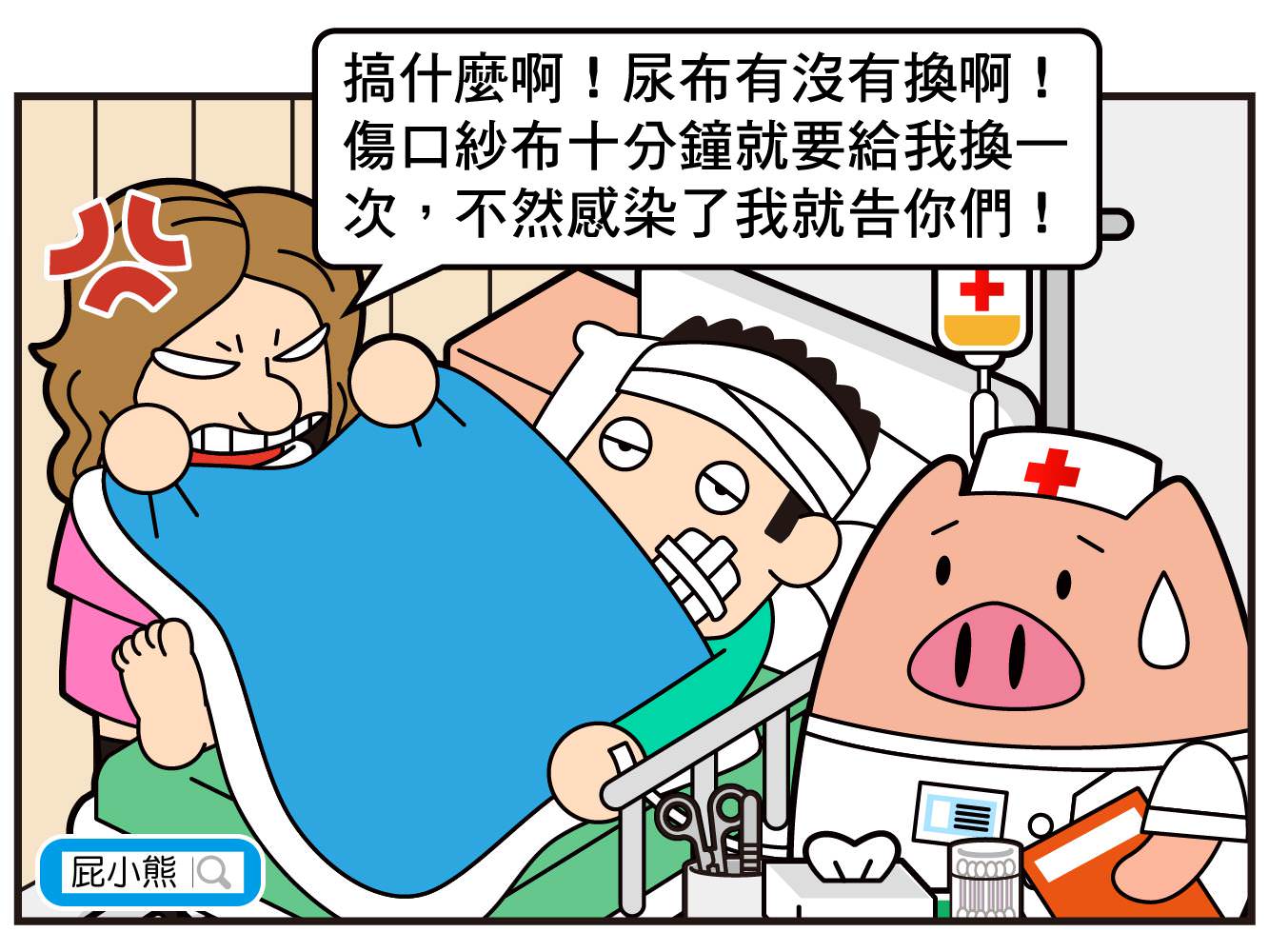 護理師最討厭的幾件事 首推自己人欺負自己人！ - nurseilife.cc