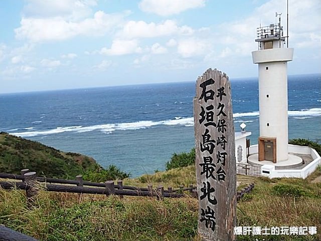 造訪和牛、泡盛、海鹽與辣油的故鄉 石垣島 - nurseilife.cc