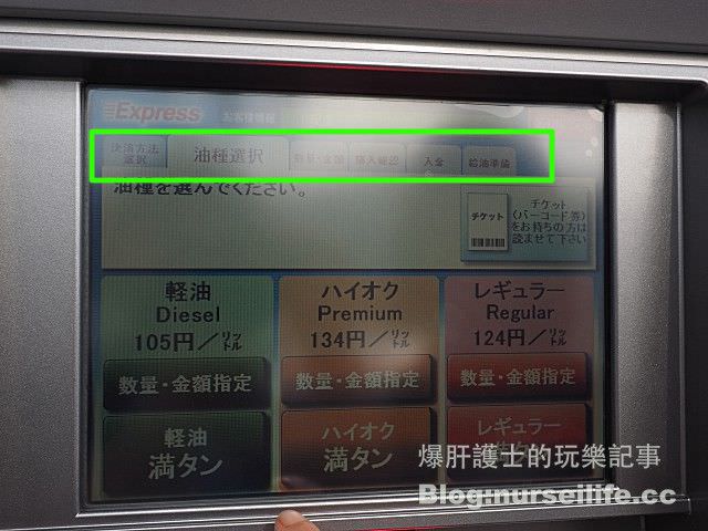 在日本如何自助加油？幾個簡單步驟讓你租車加油一次就上手！ - nurseilife.cc