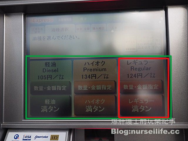 在日本如何自助加油？幾個簡單步驟讓你租車加油一次就上手！ - nurseilife.cc