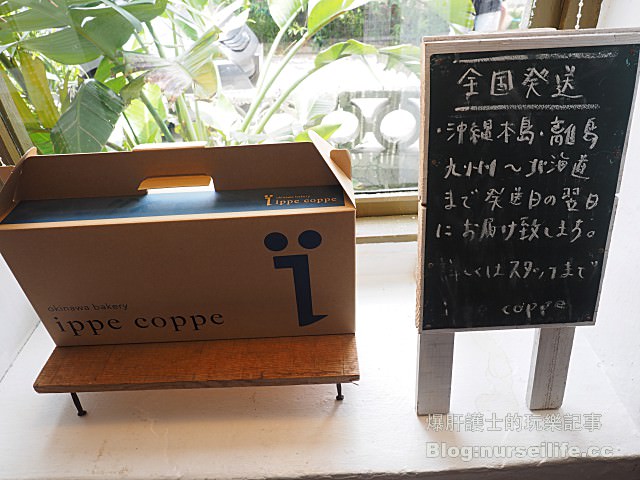 【沖繩】ippe coppe天然酵母麵包店 必買限量吐司不藏私分享 - nurseilife.cc