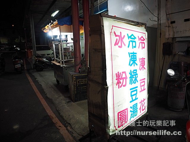 【台北美食】泰山明志路204巷 40年老字號無名豆花店 - nurseilife.cc