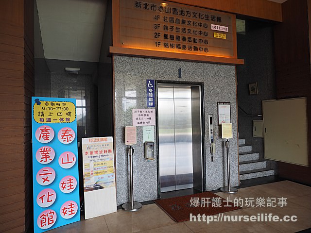 【台北】泰山娃娃產業文化館 令女孩兒瘋狂的芭比娃娃館 - nurseilife.cc