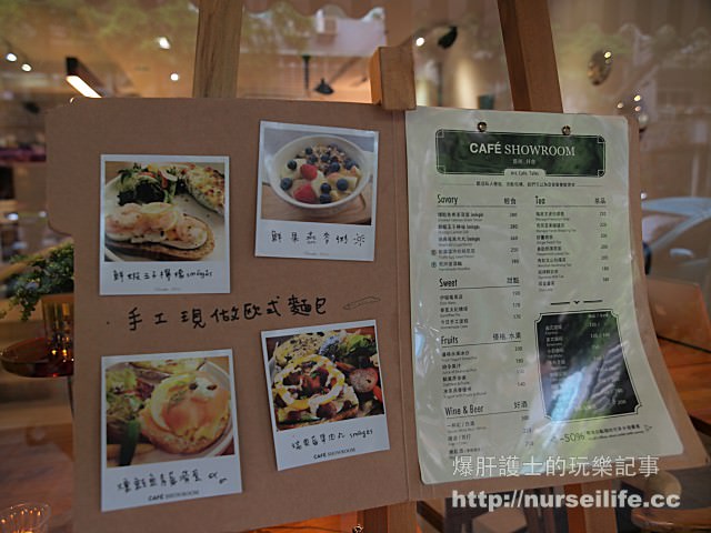 【台北美食】CAFE' showroom 民生社區以藝文為主的咖啡廳 - nurseilife.cc