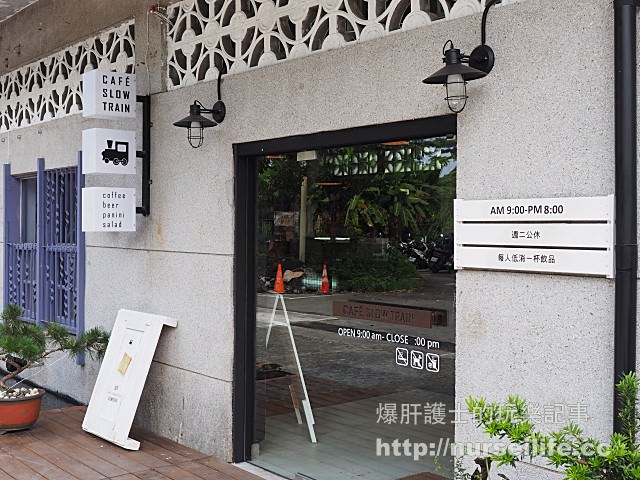 【宜蘭美食】CAFÉ SLOW TRAIN 咖啡館 宜蘭火車站下午茶推薦 - nurseilife.cc