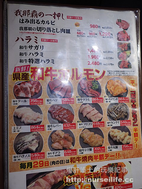 【沖繩】燒肉乃我那霸 超值的和牛、豬肉吃到飽燒肉店 - nurseilife.cc