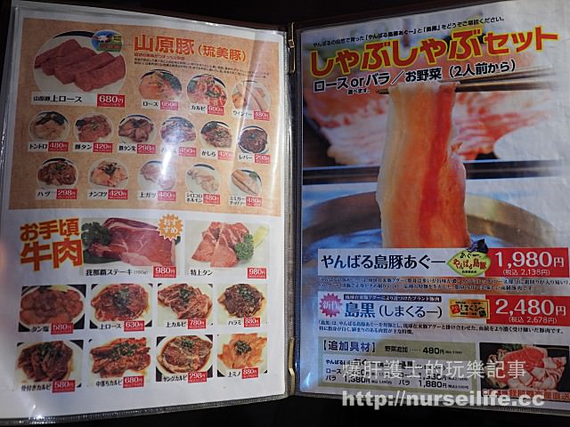 【沖繩】燒肉乃我那霸 超值的和牛、豬肉吃到飽燒肉店 - nurseilife.cc