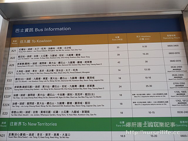 【香港】想省旅費就別選機場快線改搭巴士吧！ - nurseilife.cc