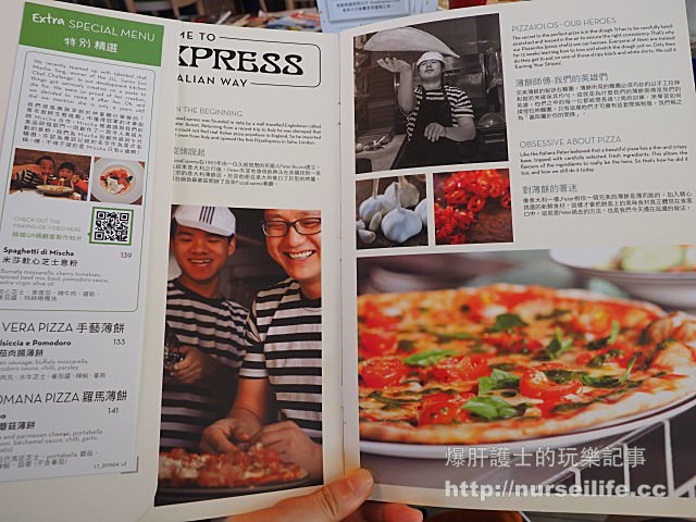 【香港】Pizza express 離開機場必吃的義大利餐廳 - nurseilife.cc