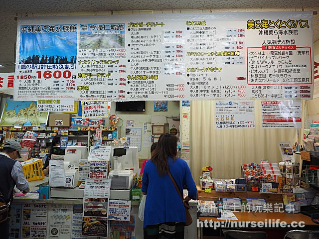 【沖繩】名護地區不能錯過的許田休息站 可以便宜購買水族館及各項旅遊套票的好地方 - nurseilife.cc