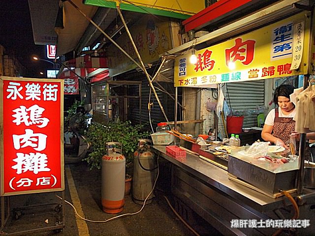 【彰化美食】永樂街鵝肉攤分店 在地人吃的老店 - nurseilife.cc