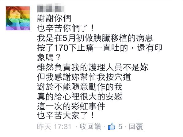 【加護日誌】多一點感謝少一分責怪，就是支持醫療人員！ - nurseilife.cc