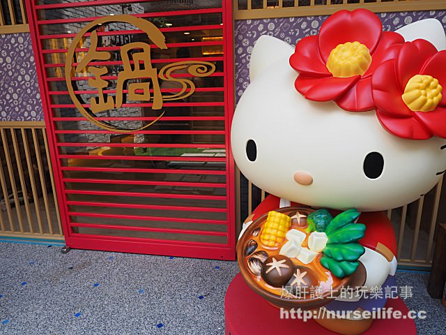 【台北美食】Hello Kitty Shabu Shabu 東區最療癒的火鍋店 - nurseilife.cc