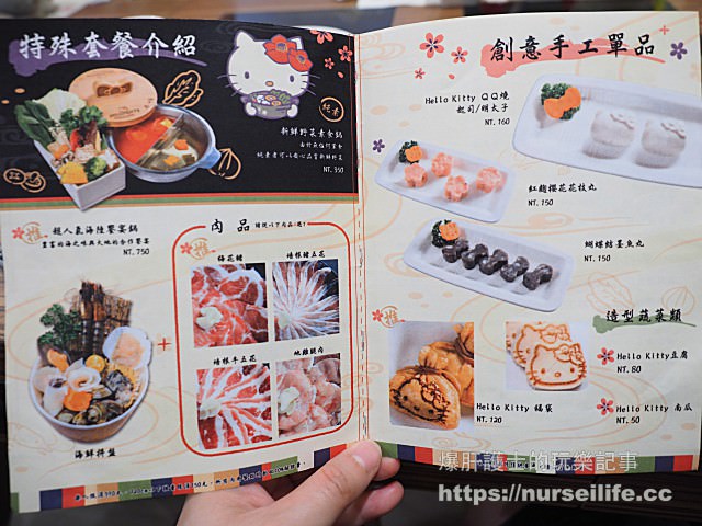 【台北美食】Hello Kitty Shabu Shabu 東區最療癒的火鍋店 - nurseilife.cc