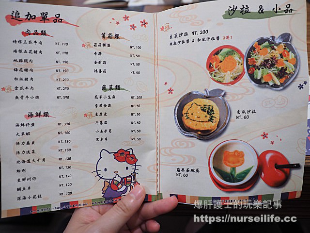 【台北美食】Hello Kitty Shabu Shabu 東區最療癒的火鍋店 - nurseilife.cc