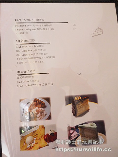 【台北美食】獅子甜點 Line Up Dessert 巷弄中的比利時家鄉味 - nurseilife.cc