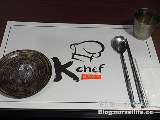 【台北美食】K-Chef 韓廚食坊 平價美味的韓國烤肉及家庭式料理 - nurseilife.cc