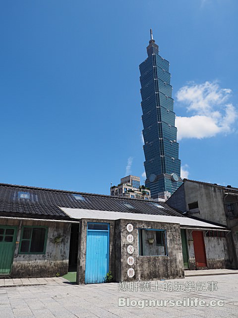 【台北旅遊】四四南村X信義公民會館X信義親子館X好丘X文化公園 活化老眷村保留歷史串連古今 - nurseilife.cc