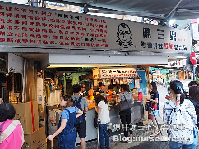 【台北美食】陳三鼎黑糖青蛙鮮奶 到公館必打卡的排隊飲料店，喝過才潮阿～ - nurseilife.cc