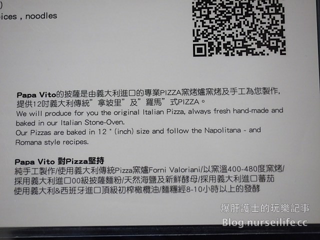 【台北美食】Papa Vito Pizzeria 饌義德天母披薩 天母第一好吃又便宜的披薩 沒吃過白來天母了！ - nurseilife.cc