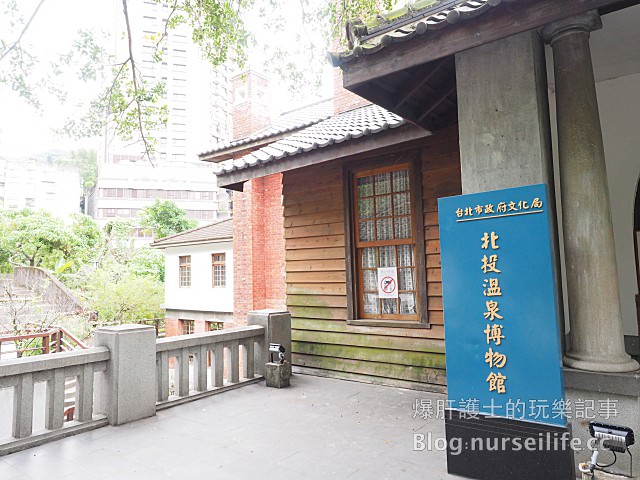 【台北旅遊】北投溫泉博物館 日據時代的羅馬浴場 - nurseilife.cc