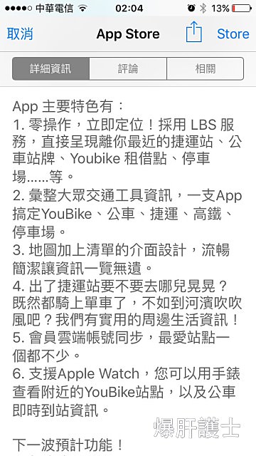 搭車吧，台北。運用免費的交通app來一趟台北輕旅行 - nurseilife.cc