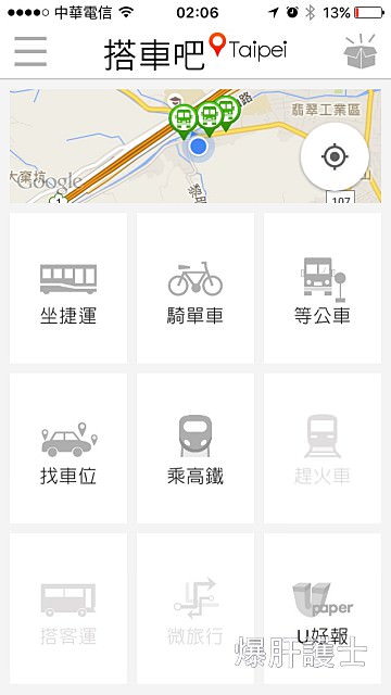 搭車吧，台北。運用免費的交通app來一趟台北輕旅行 - nurseilife.cc