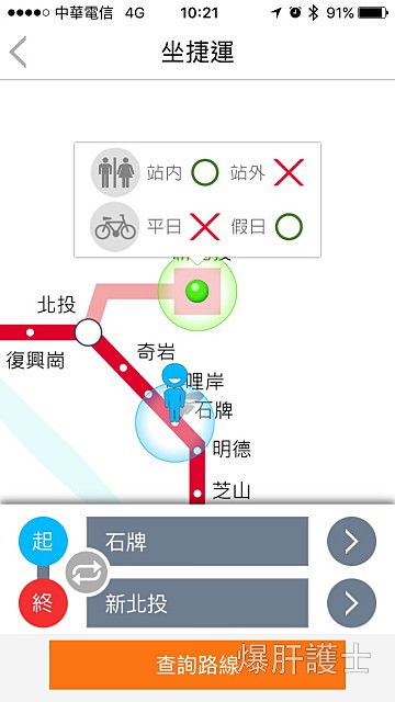 搭車吧，台北。運用免費的交通app來一趟台北輕旅行 - nurseilife.cc