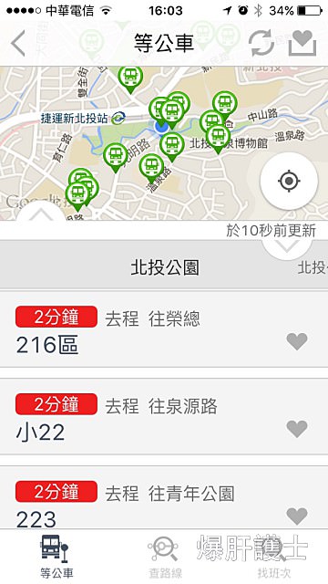 搭車吧，台北。運用免費的交通app來一趟台北輕旅行 - nurseilife.cc