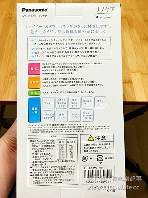 日本 Panasonic EH CNA97 奈米負離子吹風機吹整神器 非勸敗純分享文！ - nurseilife.cc