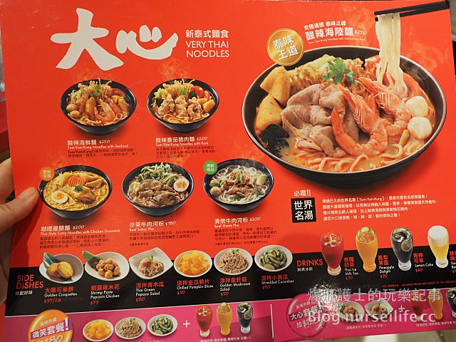 【台北美食】大心 瓦城旗下新泰式麵食 - nurseilife.cc