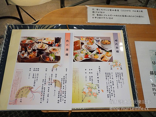 【京都美食】京都格蘭王子大飯店 寶池日本料理豪華日式定食 - nurseilife.cc