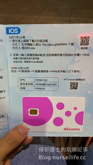 免租機！超輕便！上網更快速！日本評價第一的EZ Nippon日本通上網卡 - nurseilife.cc