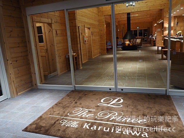 【輕井澤住宿】The Prince Villa Karuizawa 輕井澤王子大飯店體系中最高級且最超值的別墅型小木屋 - nurseilife.cc