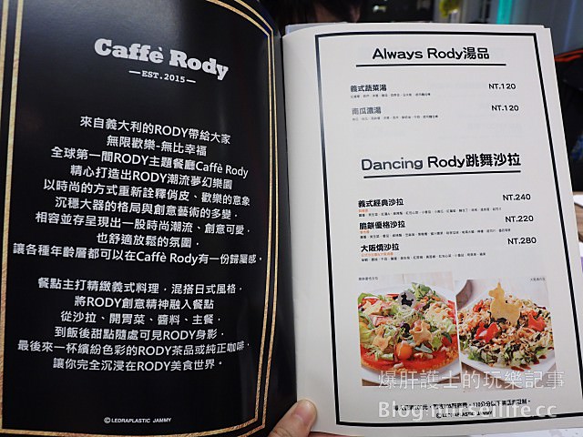 【台北美食】Caffe' Rody 台北東區全球第一間跳跳馬主題餐廳 適合親子前來，超療癒！ - nurseilife.cc