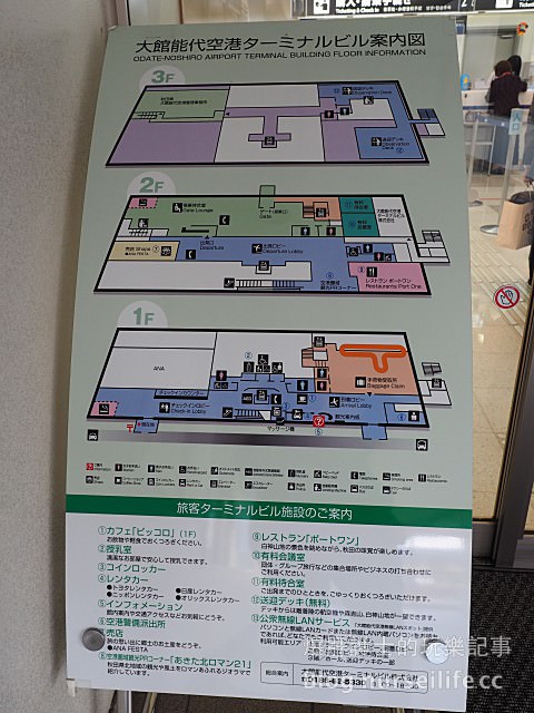 【秋田旅遊】是機場也是休息站的大館能代機場 - nurseilife.cc