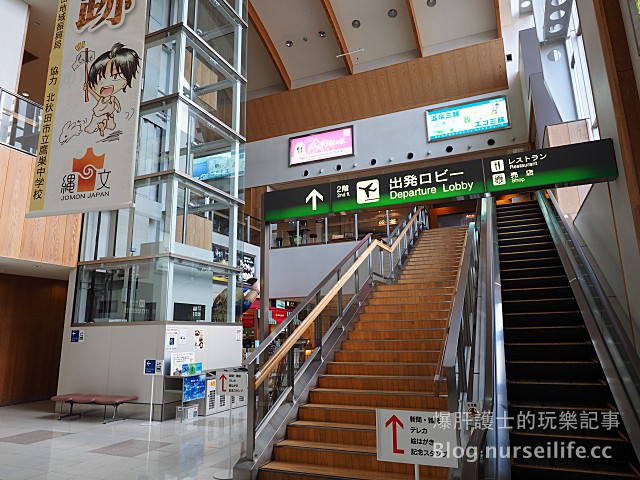 【秋田旅遊】是機場也是休息站的大館能代機場 - nurseilife.cc